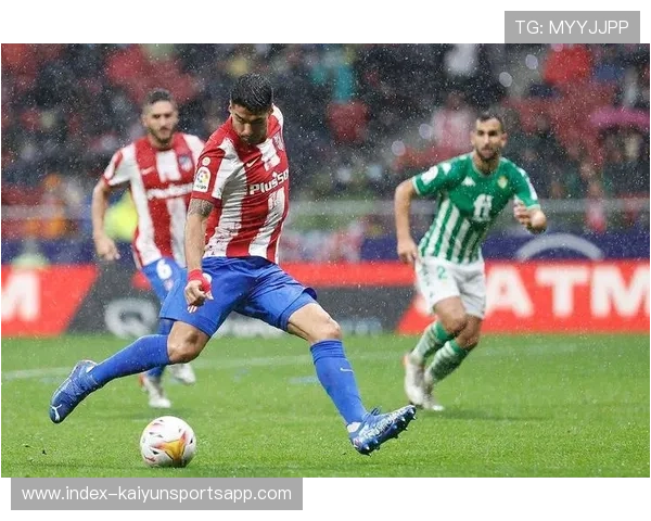 西蒙尼主场对阵贝蒂斯战绩卓越 战术克制效应明显