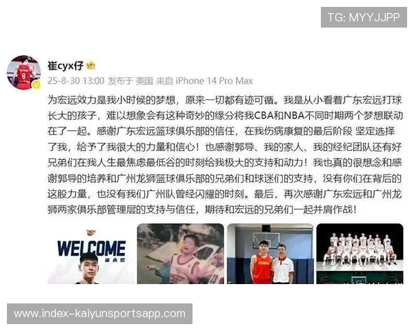 崔永熙多位置属性补强阵容 杜锋战术灵活性将获提升 崔永熙多位置属性补强阵容 杜锋战术灵活性将获提升